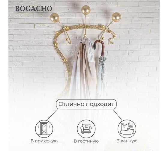 Настенная вешалка BOGACHO Heri Modern 1 кремового цвета с золотом 15020/бежевый