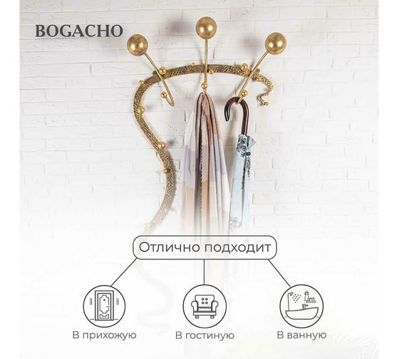 Настенная вешалка BOGACHO Heri Modern 1 бронзового цвета 15020/бронзовый