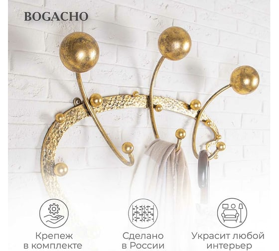 Настенная вешалка BOGACHO Heri Modern 1 бронзового цвета 15020/бронзовый