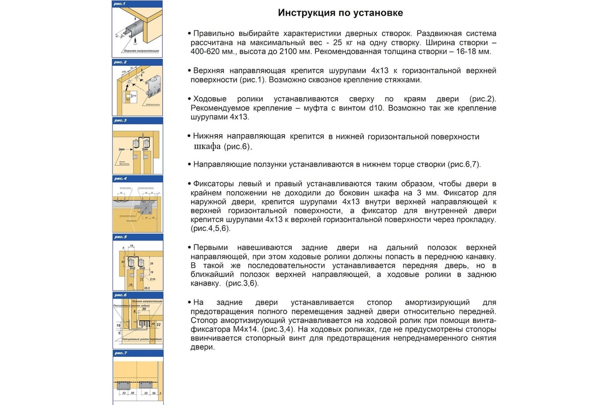 Установка межкомнатных дверей своими руками