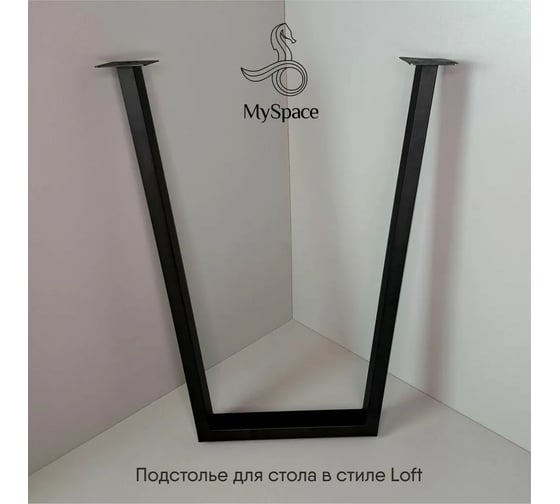 Подстолье для стола MY SPACE в стиле Лофт V образный черный муар 71x55 см TLEGS-7155V