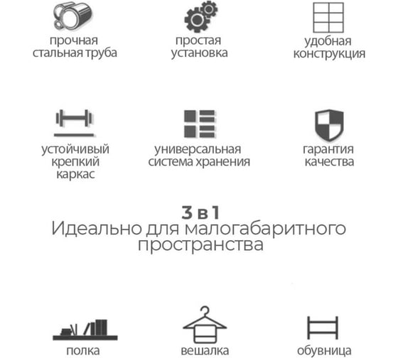 Напольная вешалка для хранения вещей, одежды и обуви URM стальная, с одной перекладиной, 156x72x30 см, черная D00654