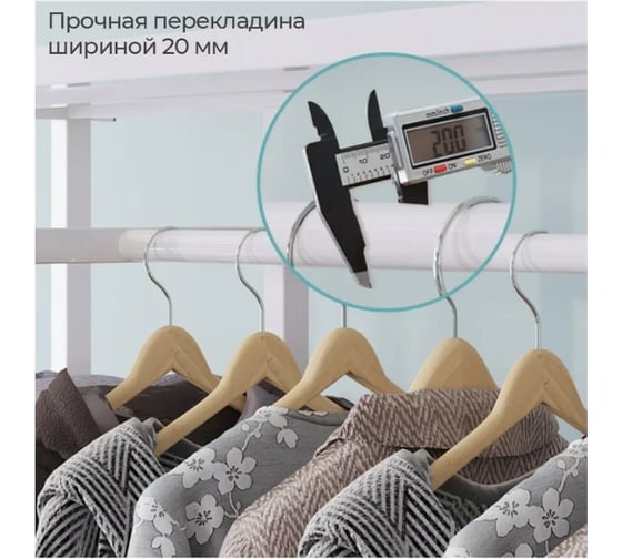 Напольная вешалка для хранения вещей, одежды и обуви URM стальная, с одной перекладиной, 156x72x30 см, черная D00654