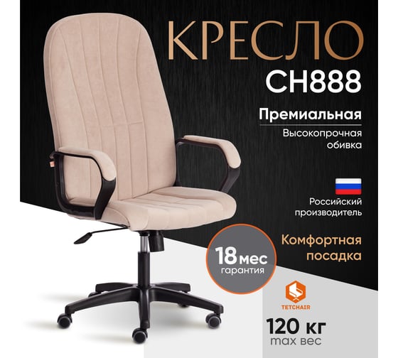 Кресло Tetchair сн888 lt 22 флок, бежевое 7 19394