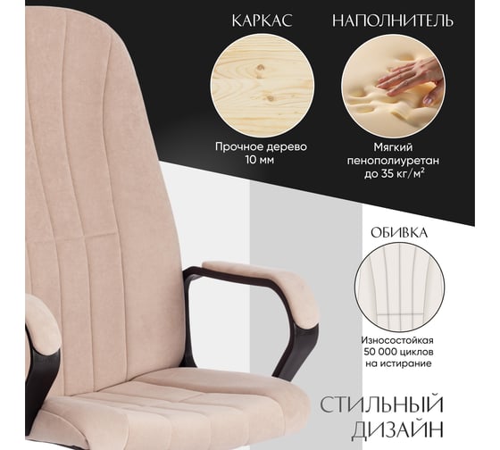 Кресло Tetchair сн888 lt 22 флок, бежевое 7 19394