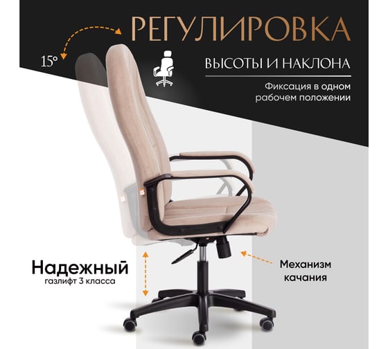 Кресло Tetchair сн888 lt 22 флок, бежевое 7 19394