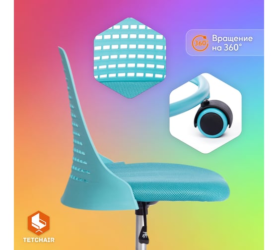 Кресло Tetchair kiddy ткань, бирюзовый 10729
