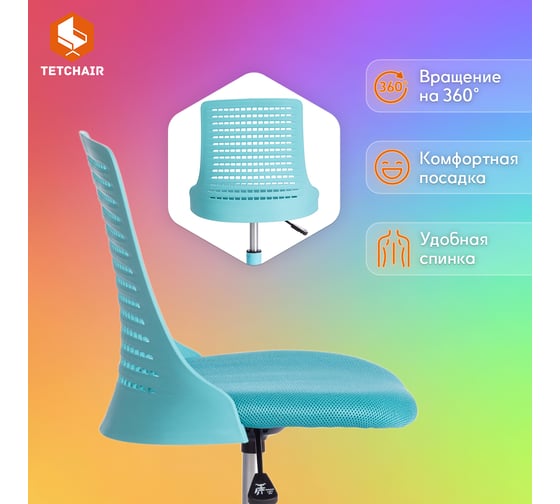 Кресло Tetchair kiddy ткань, бирюзовый 10729