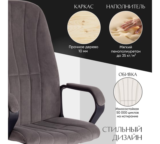 Кресло Tetchair сн888 lt 22 флок, серое 29 19395