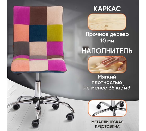 Кресло Tetchair zero спектр ткань/флок, цветной 15370