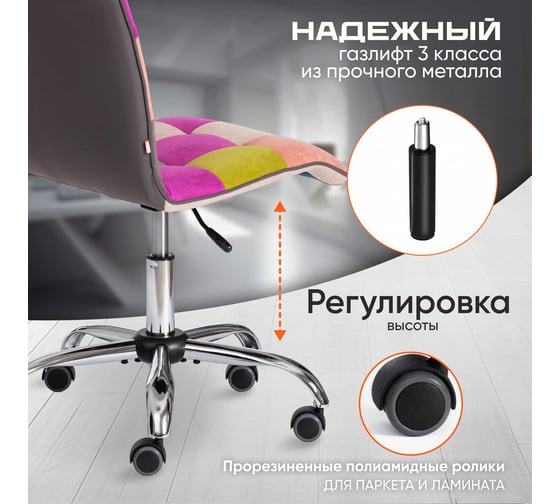 Кресло Tetchair zero спектр ткань/флок, цветной 15370