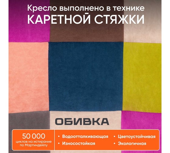 Кресло Tetchair zero спектр ткань/флок, цветной 15370