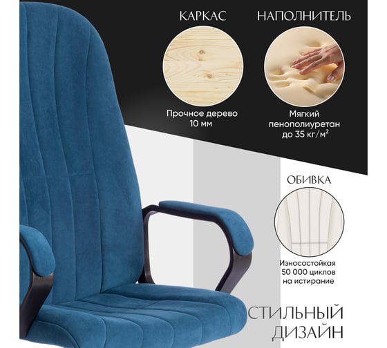 Кресло Tetchair сн888 lt 22 флок, синий 32 19393