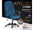 Кресло Tetchair сн888 lt 22 флок, синий 32 19393 2