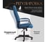 Кресло Tetchair сн888 lt 22 флок, синий 32 19393 5