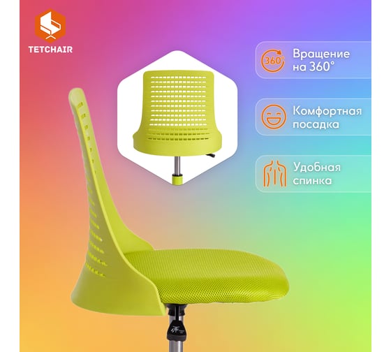 Кресло Tetchair kiddy ткань, салатовый 10731