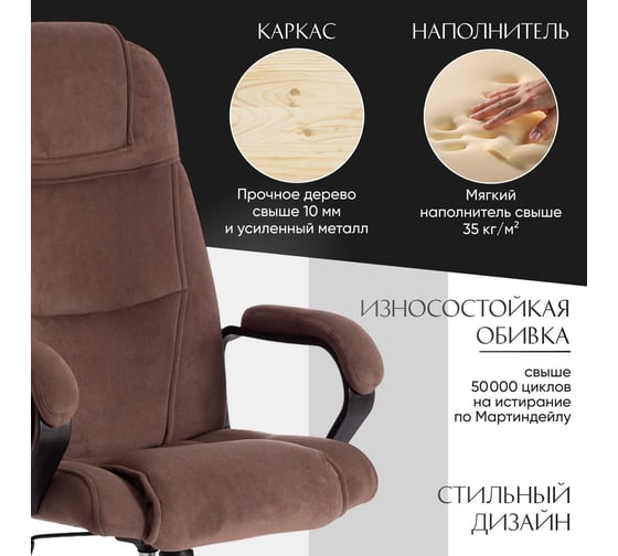 Кресло Tetchair bergamo 22 хром, флок, коричневое 6 19372