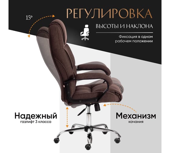 Кресло Tetchair bergamo 22 хром, ткань, коричневое 3м7-147 19398