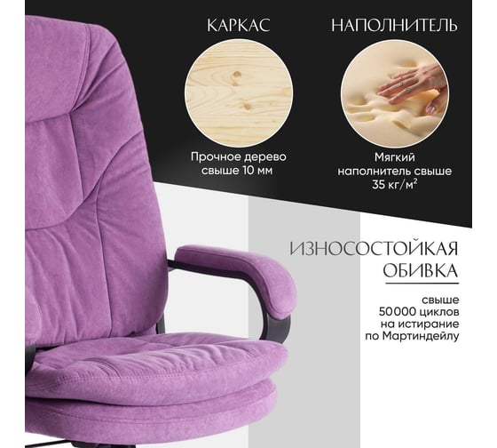 Кресло Tetchair comfort lt 22 vivaldi велюр, лаванда 18 19377