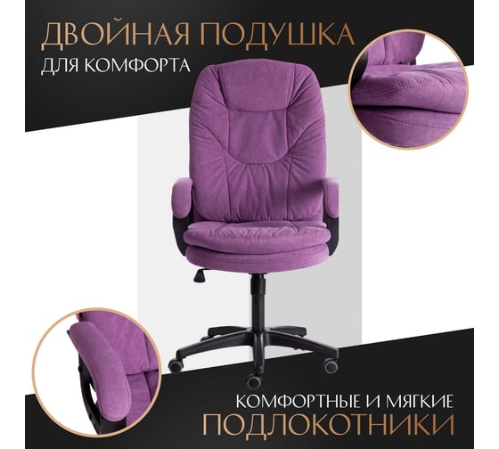 Кресло Tetchair comfort lt 22 vivaldi велюр, лаванда 18 19377