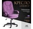 Кресло Tetchair comfort lt 22 vivaldi велюр, лаванда 18 19377 2