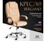 Кресло Tetchair bergamo 22 хром, искусственная кожа, бежевое 36-34 19366 2