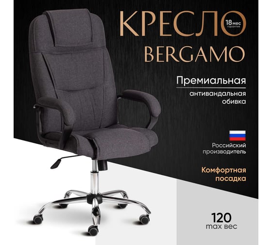Кресло Tetchair bergamo 22 хром, ткань, темно-серое f68 19399