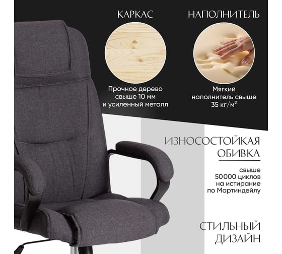 Кресло Tetchair bergamo 22 хром, ткань, темно-серое f68 19399