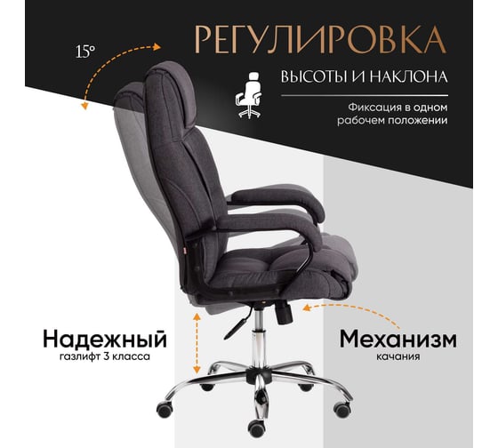 Кресло Tetchair bergamo 22 хром, ткань, темно-серое f68 19399