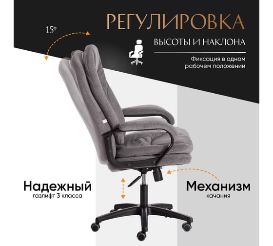 Кресло Tetchair comfort lt 22 флок, серое 29 19386