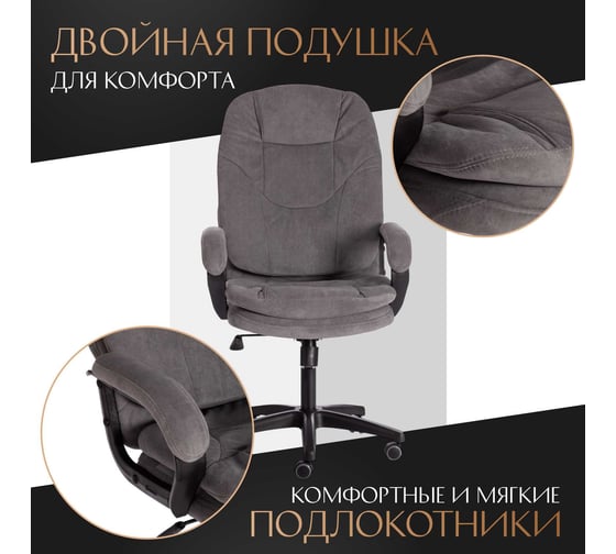 Кресло Tetchair comfort lt 22 флок, серое 29 19386