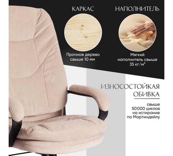 Кресло Tetchair comfort lt 22 флок, бежевое 7 19383