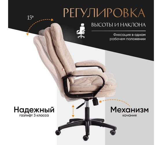 Кресло Tetchair comfort lt 22 флок, бежевое 7 19383