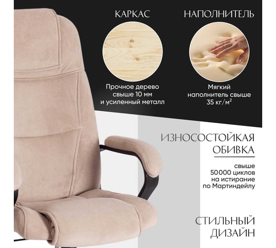 Кресло Tetchair bergamo 22 хром, флок, бежевое 7 19371