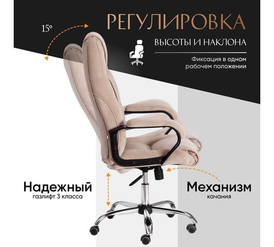 Кресло Tetchair bergamo 22 хром, флок, бежевое 7 19371