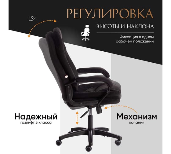 Кресло Tetchair comfort lt 22 флок, черное 35 19388