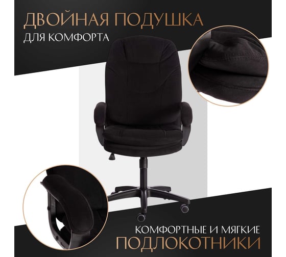 Кресло Tetchair comfort lt 22 флок, черное 35 19388