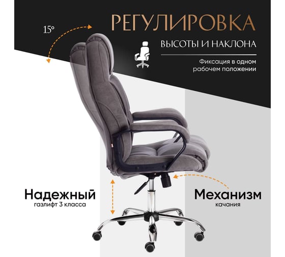 Кресло Tetchair bergamo 22 хром, флок, серое 29 19374