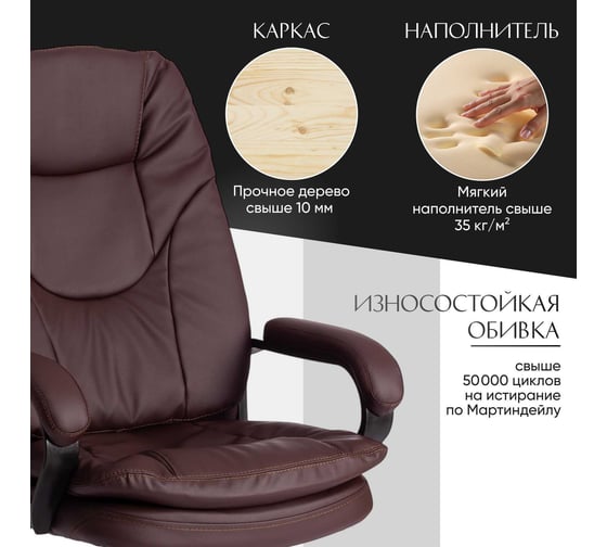 Кресло Tetchair comfort lt 22 искусственная кожа, коричневое 36-36 19381