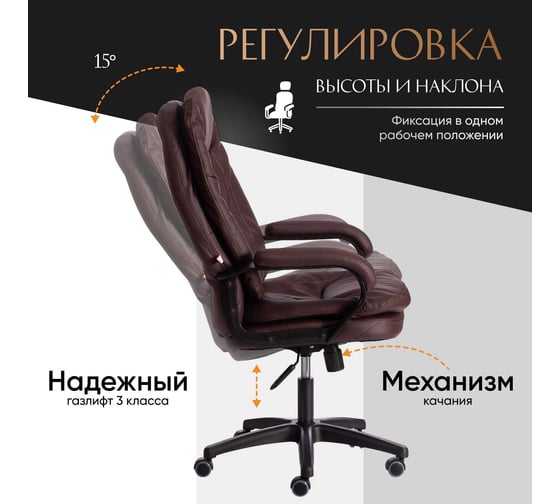 Кресло Tetchair comfort lt 22 искусственная кожа, коричневое 36-36 19381