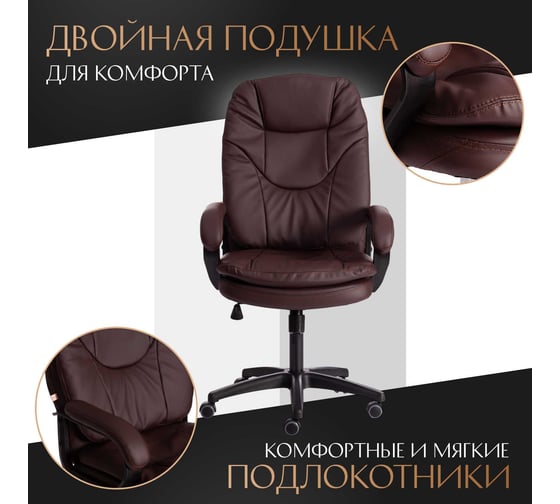 Кресло Tetchair comfort lt 22 искусственная кожа, коричневое 36-36 19381