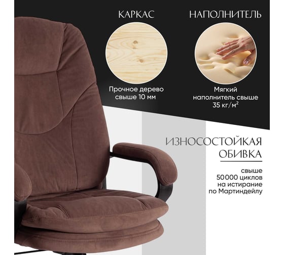 Кресло Tetchair comfort lt 22 флок, коричневое 6 19384