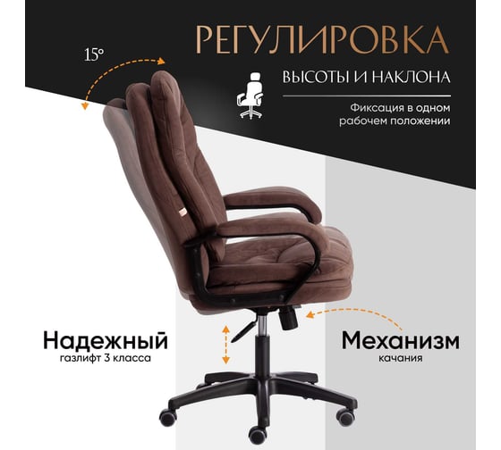 Кресло Tetchair comfort lt 22 флок, коричневое 6 19384
