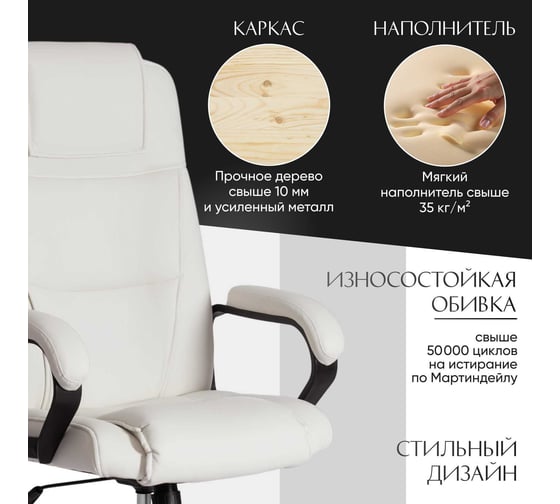 Кресло Tetchair bergamo 22 хром, искусственная кожа, белое 36-01 19400