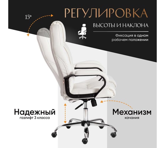 Кресло Tetchair bergamo 22 хром, искусственная кожа, белое 36-01 19400