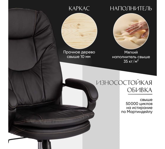 Кресло Tetchair comfort lt 22 искусственная кожа, черное 36-6 19382