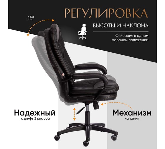 Кресло Tetchair comfort lt 22 искусственная кожа, черное 36-6 19382