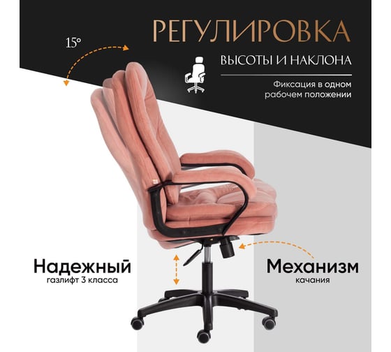 Кресло Tetchair comfort lt 22 флок, розовое 137 19385