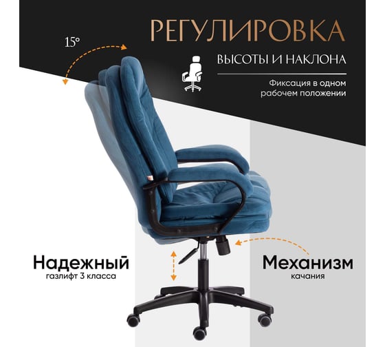 Кресло Tetchair comfort lt 22 флок, синее 32 19387