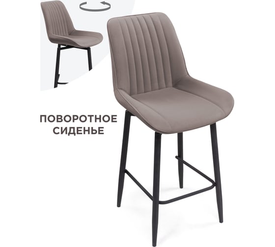Полубарный стул Woodville седа к крутящийся латте / черный 520603 1